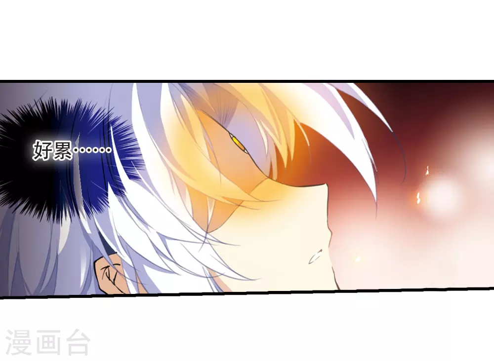 第431话 弃世之神2 第3页