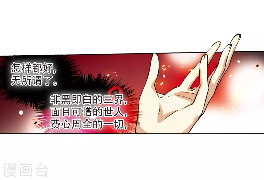 第431话 弃世之神2 第4页