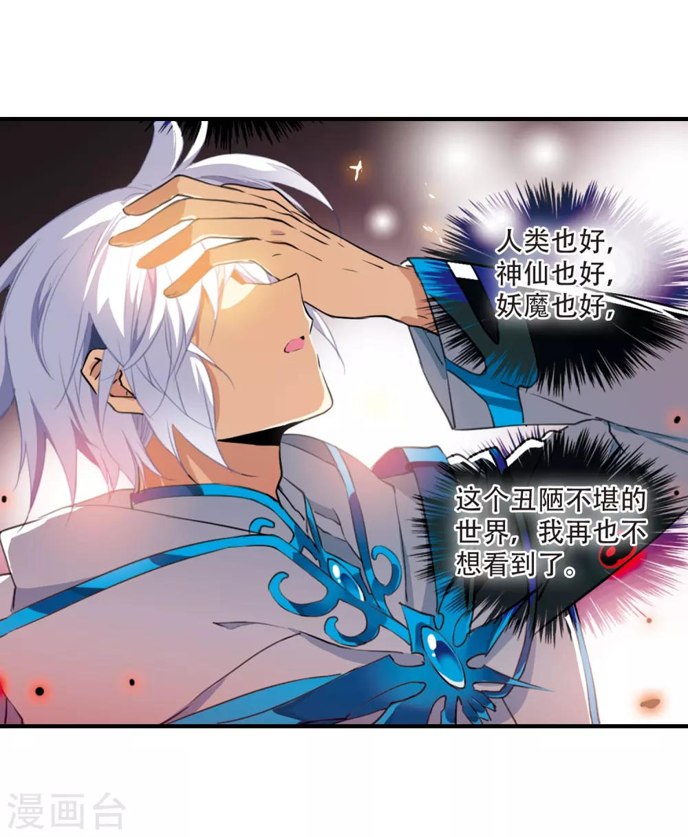 第431话 弃世之神2 第5页