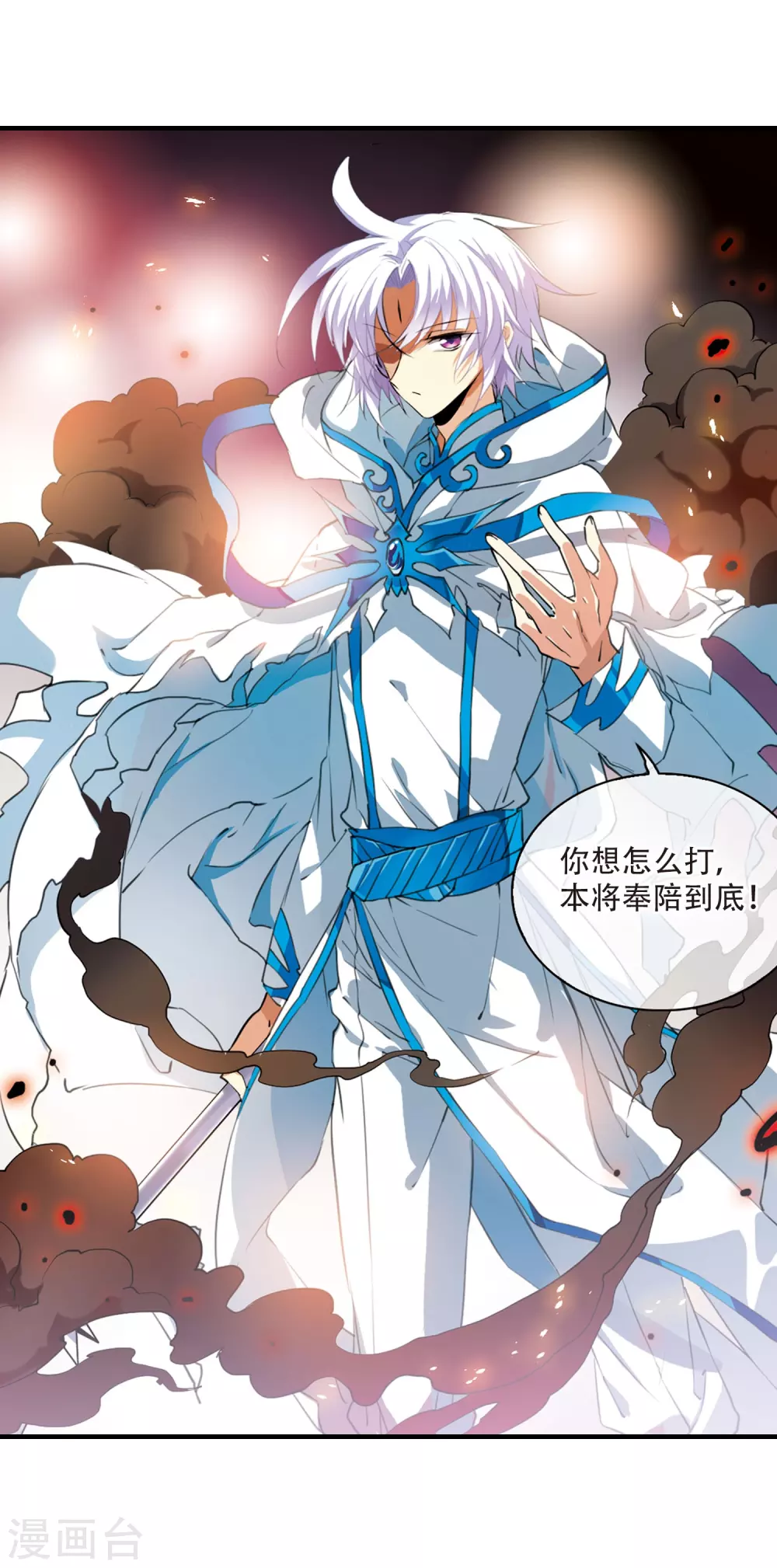 第431话 弃世之神2 第9页
