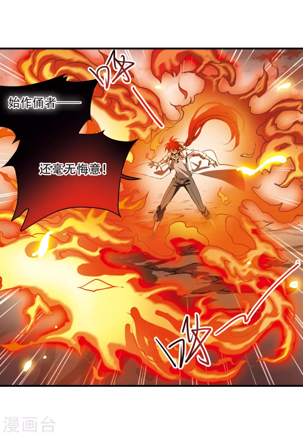 第431话 弃世之神2 第11页