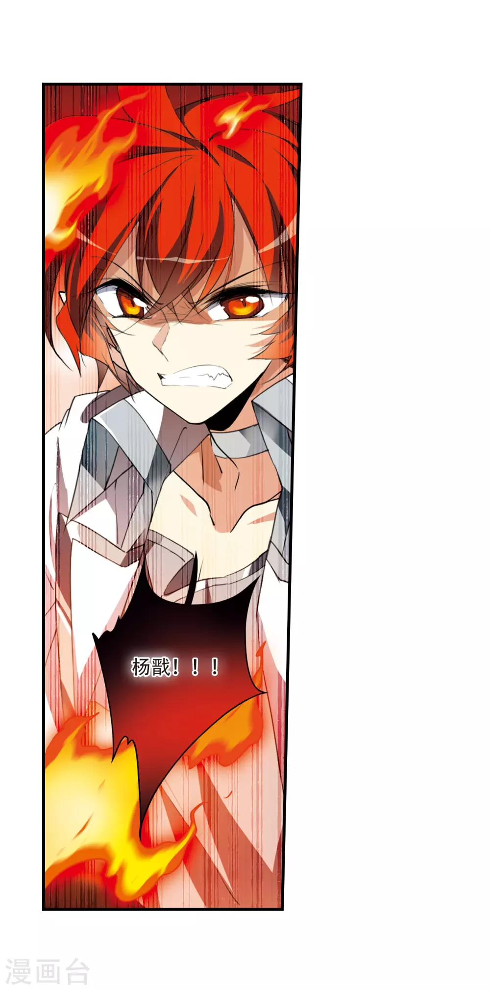 第431话 弃世之神2 第12页