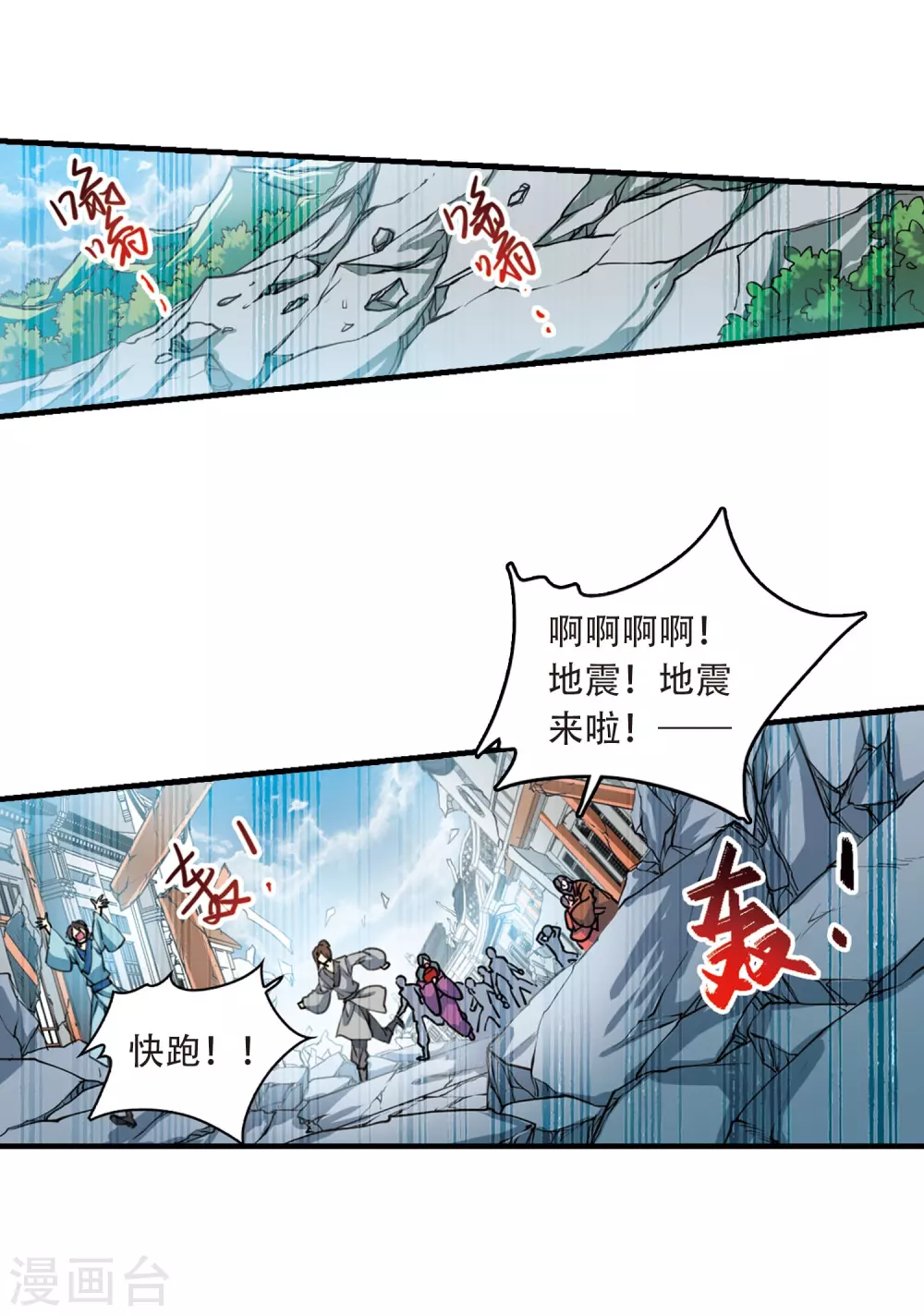 第431话 弃世之神2 第15页