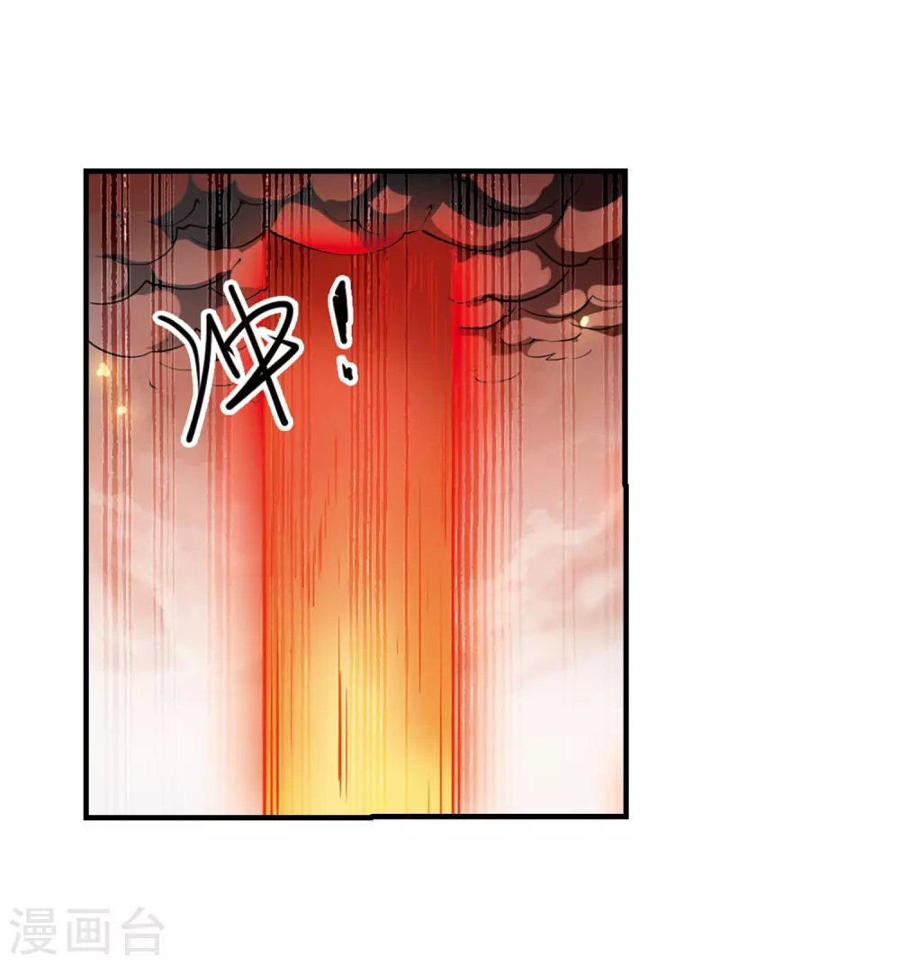 第431话 弃世之神2 第16页