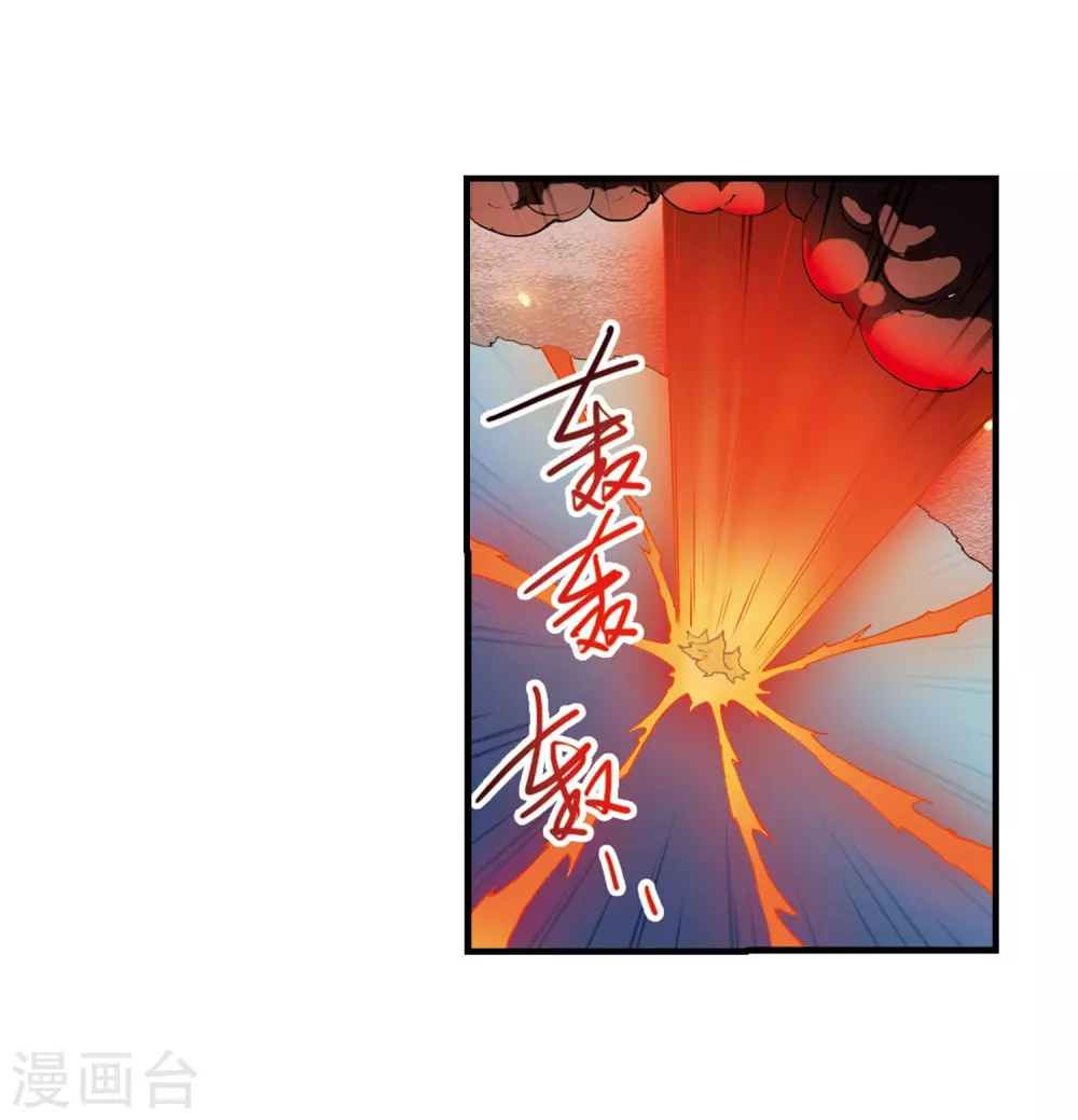 第431话 弃世之神2 第17页