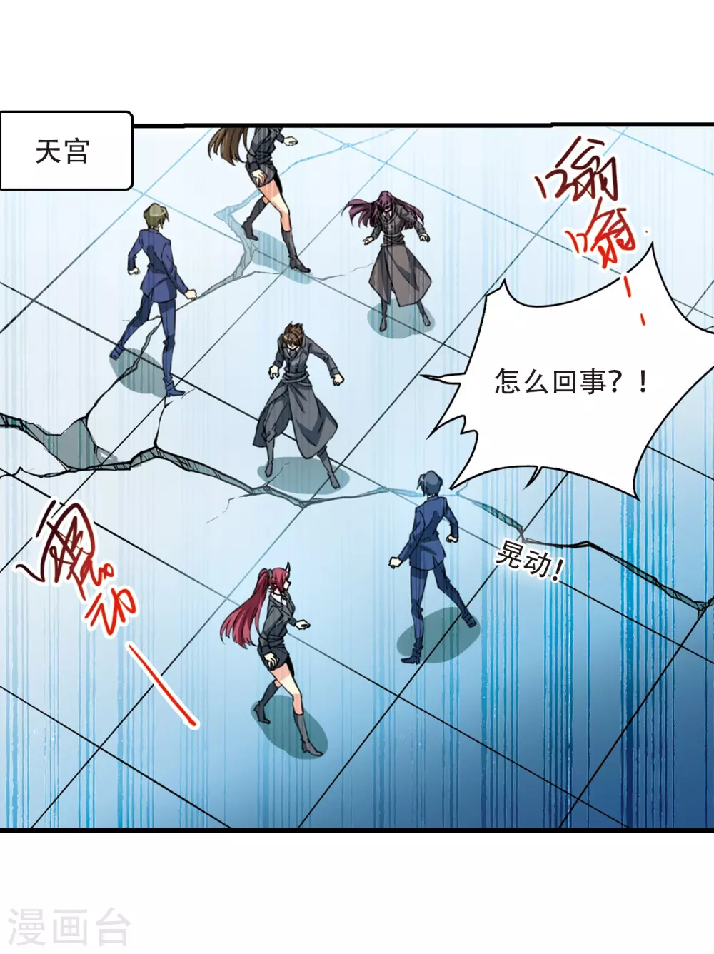 第431话 弃世之神2 第18页