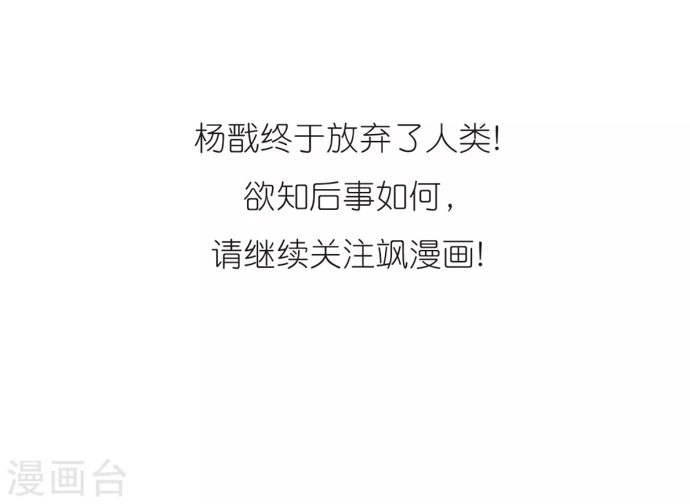 第431话 弃世之神2 第19页