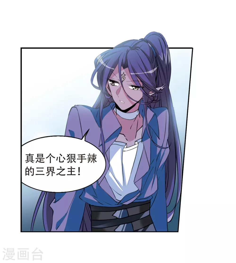 第433话 天道殊途2 第4页