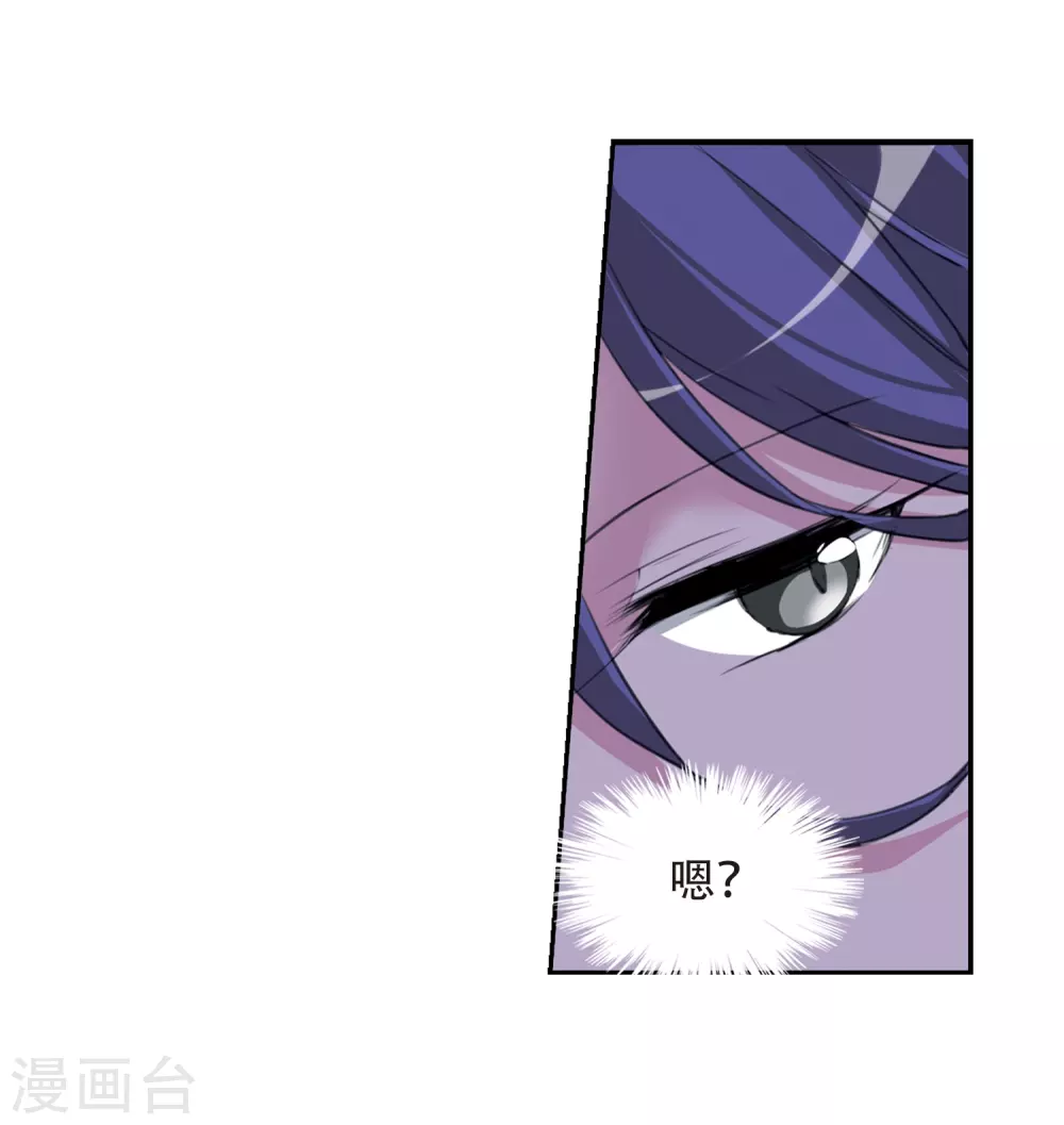 第433话 天道殊途2 第5页