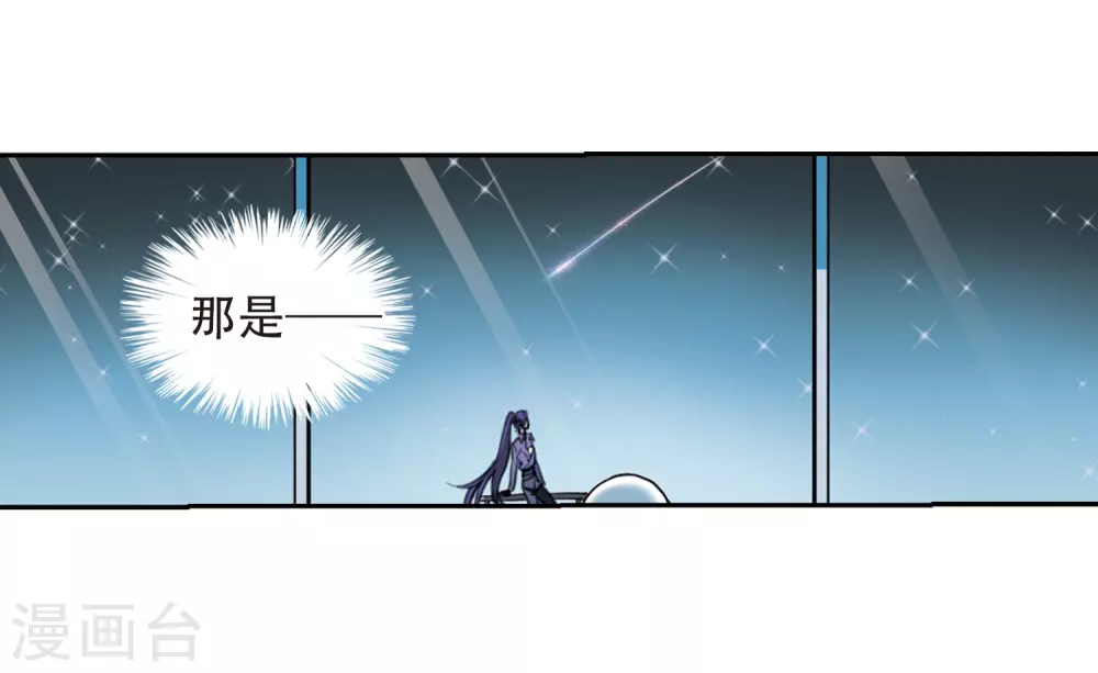 第433话 天道殊途2 第6页