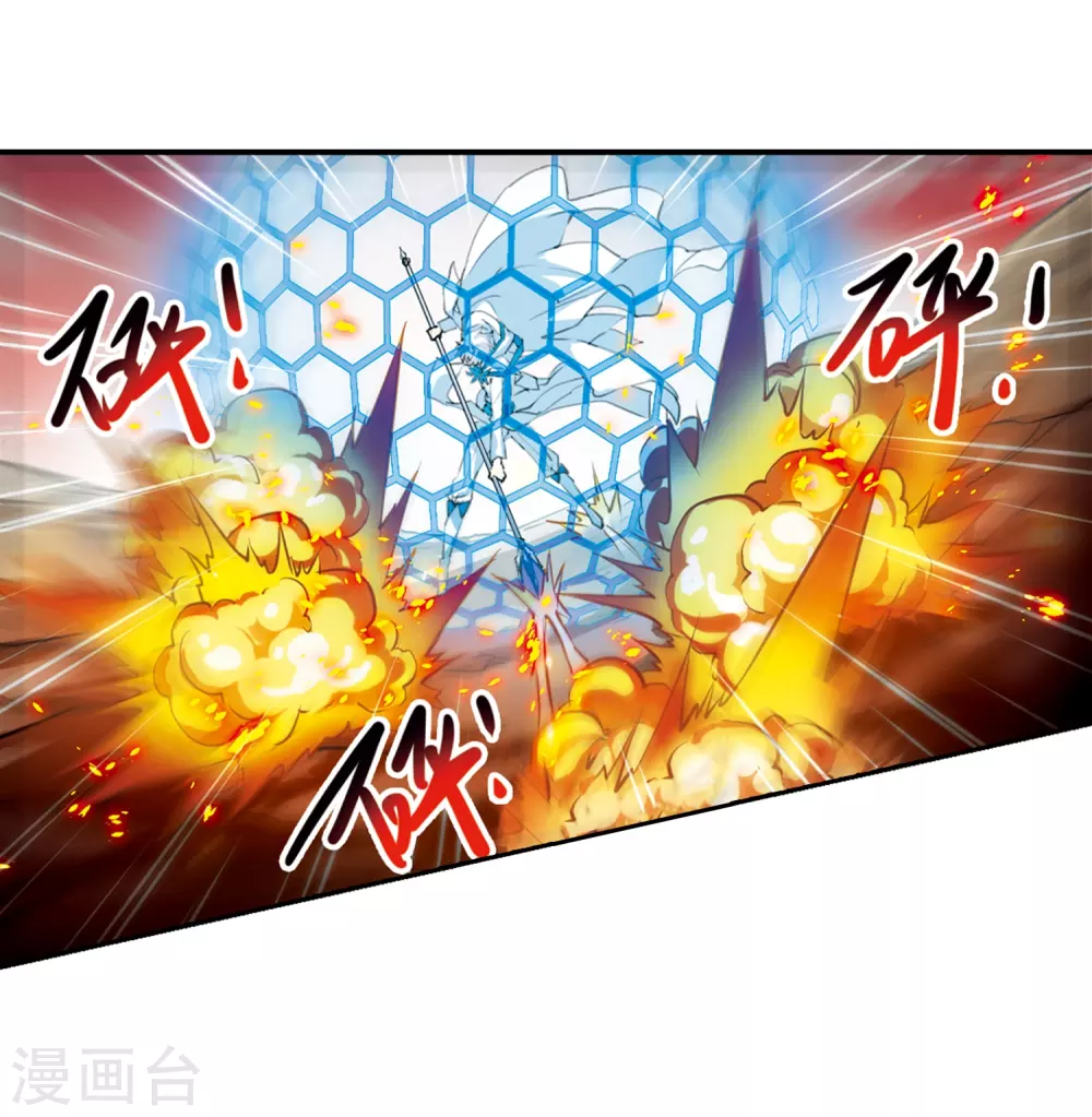 第433话 天道殊途2 第10页