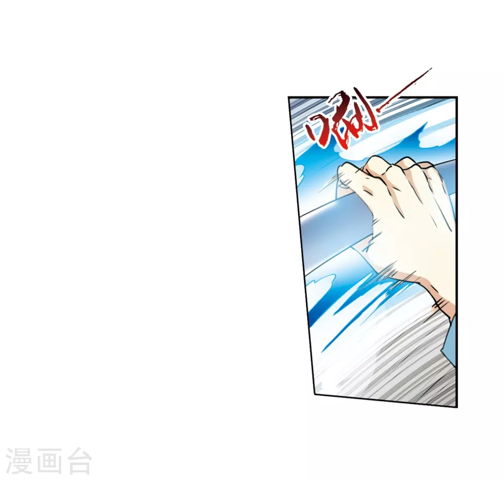 第433话 天道殊途2 第14页