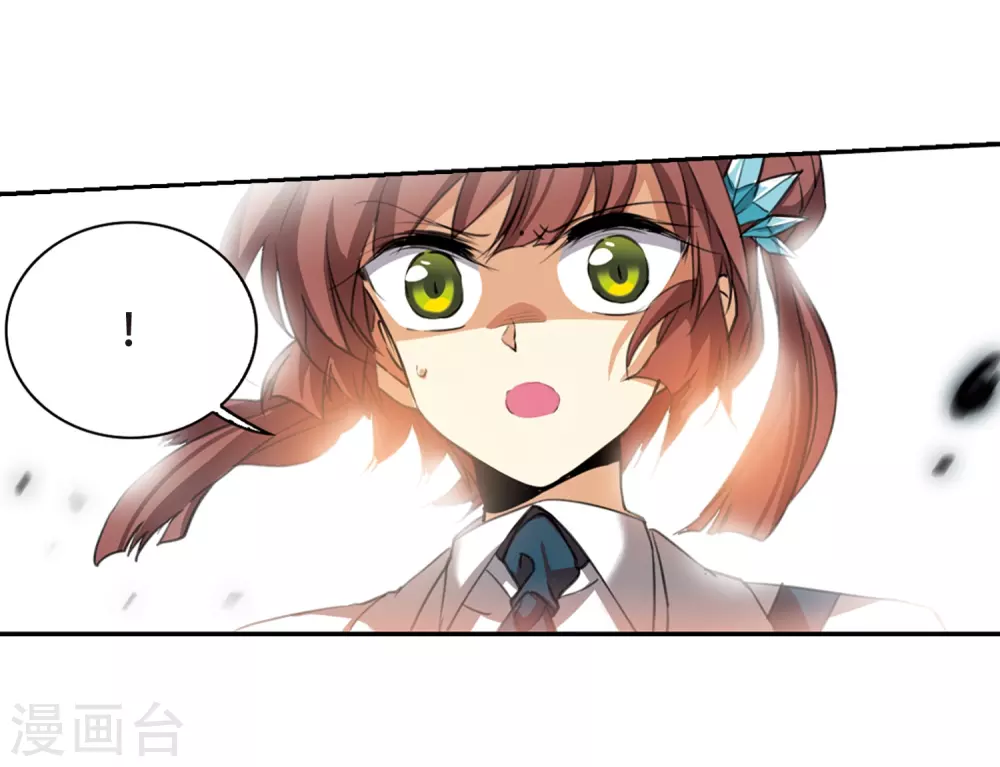第433话 天道殊途2 第23页