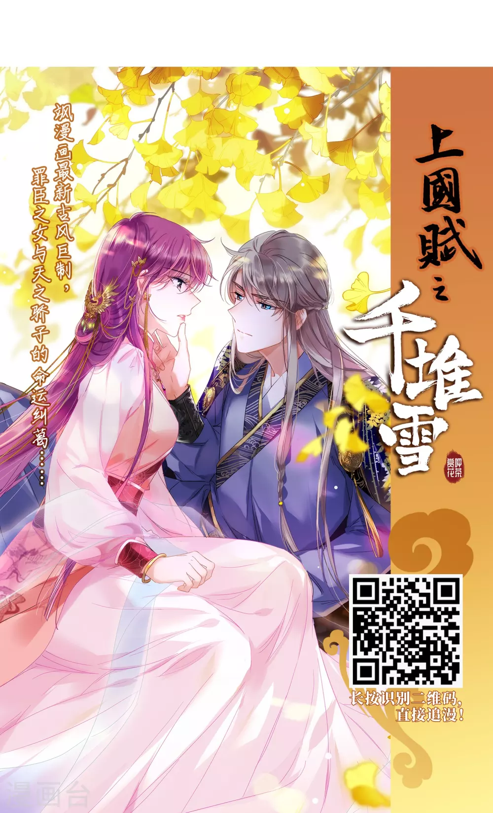 第433话 天道殊途2 第24页