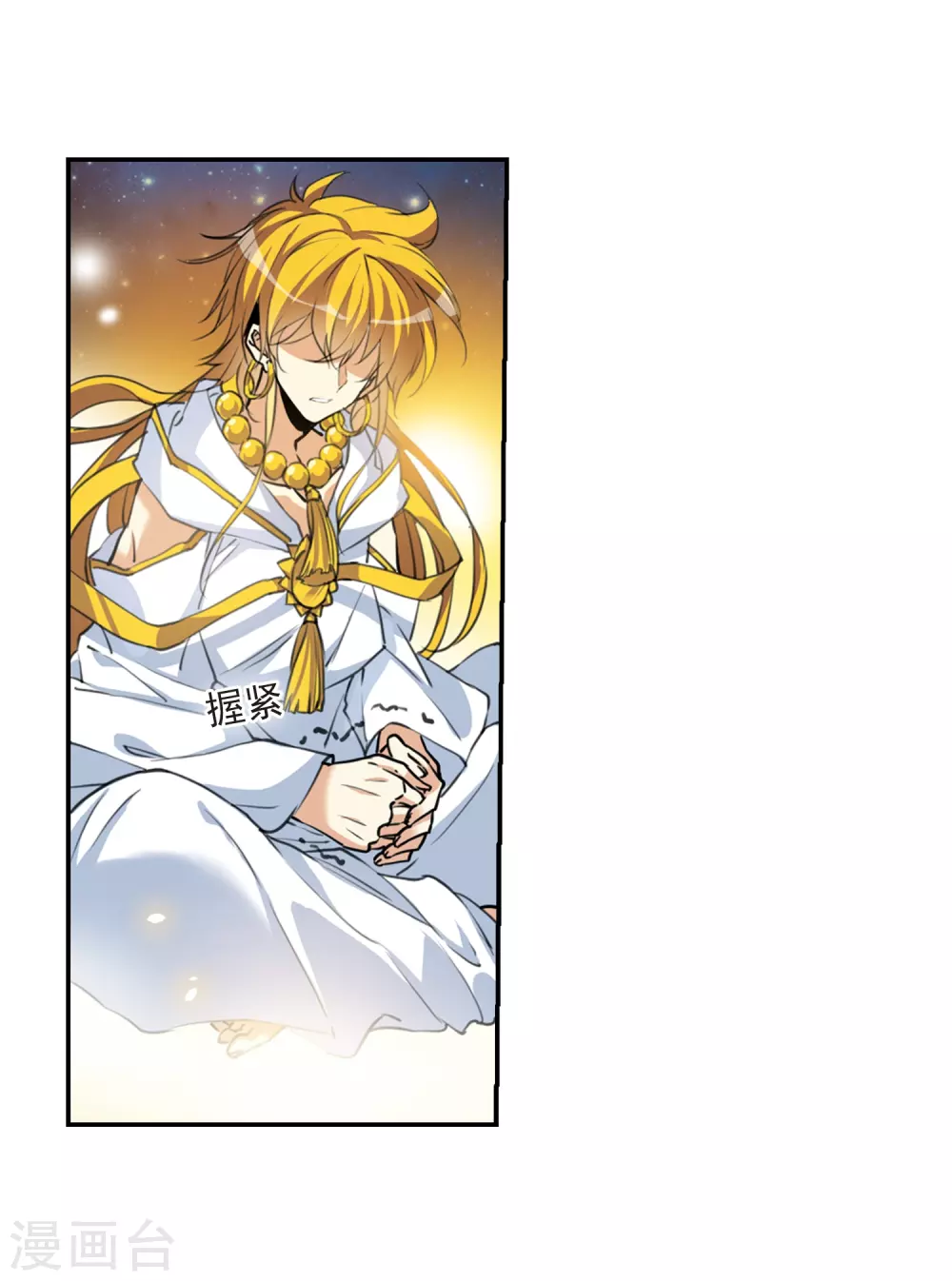 第437话 帝祖协约2 第4页