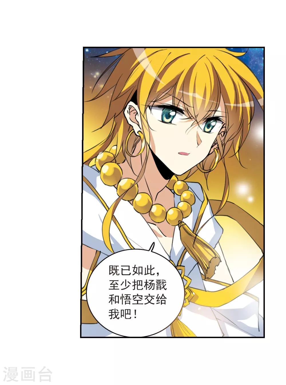 第437话 帝祖协约2 第5页