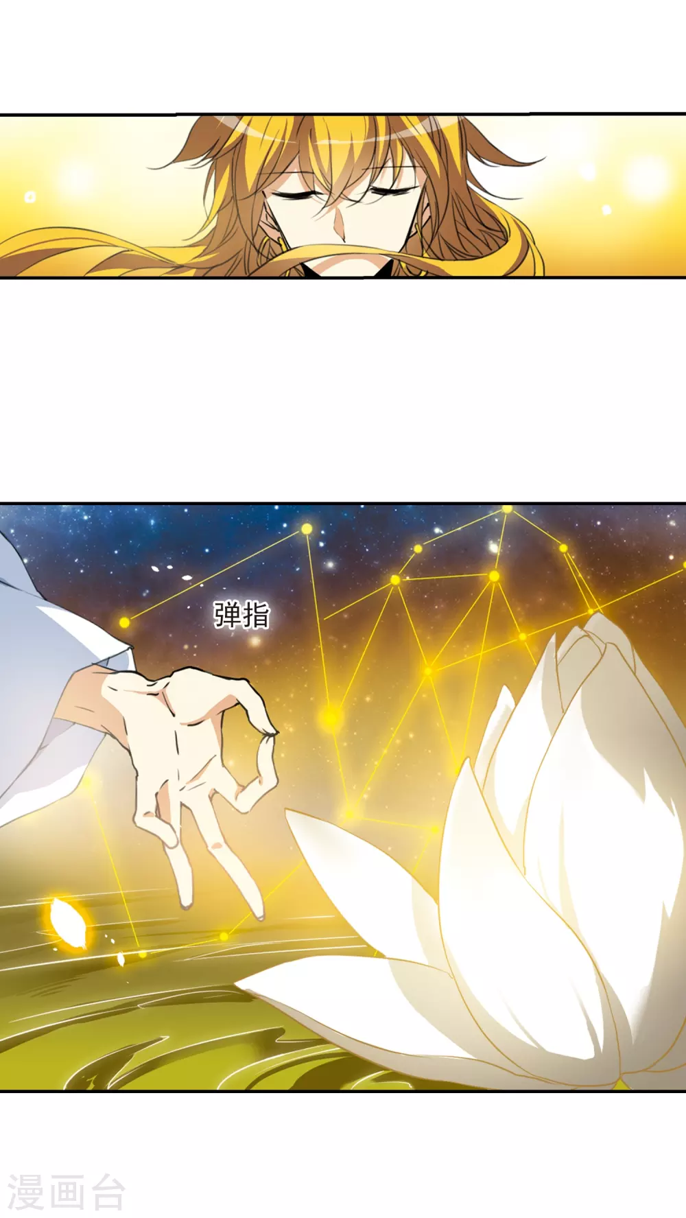 第437话 帝祖协约2 第11页