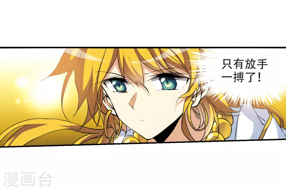 第437话 帝祖协约2 第15页