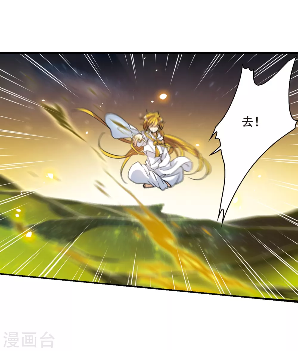 第437话 帝祖协约2 第17页