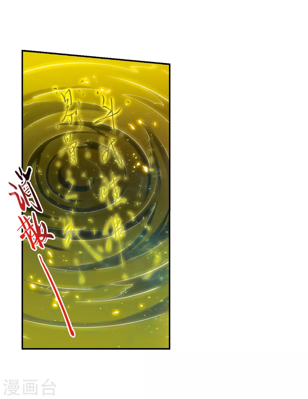 第437话 帝祖协约2 第18页