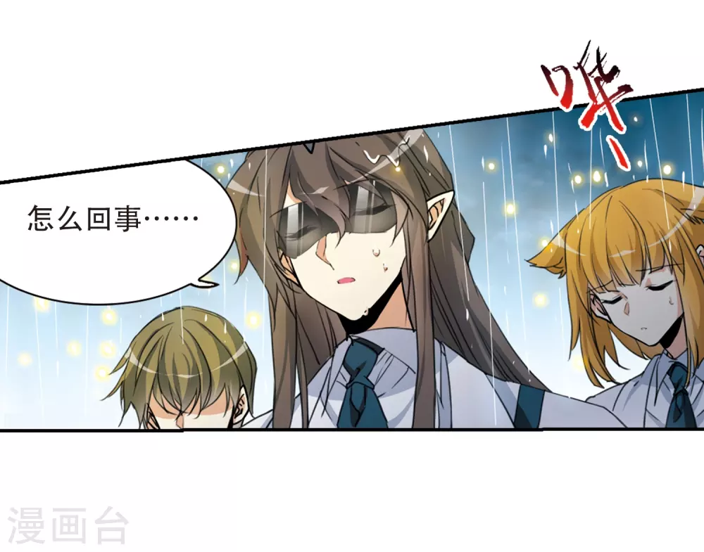 第437话 帝祖协约2 第22页
