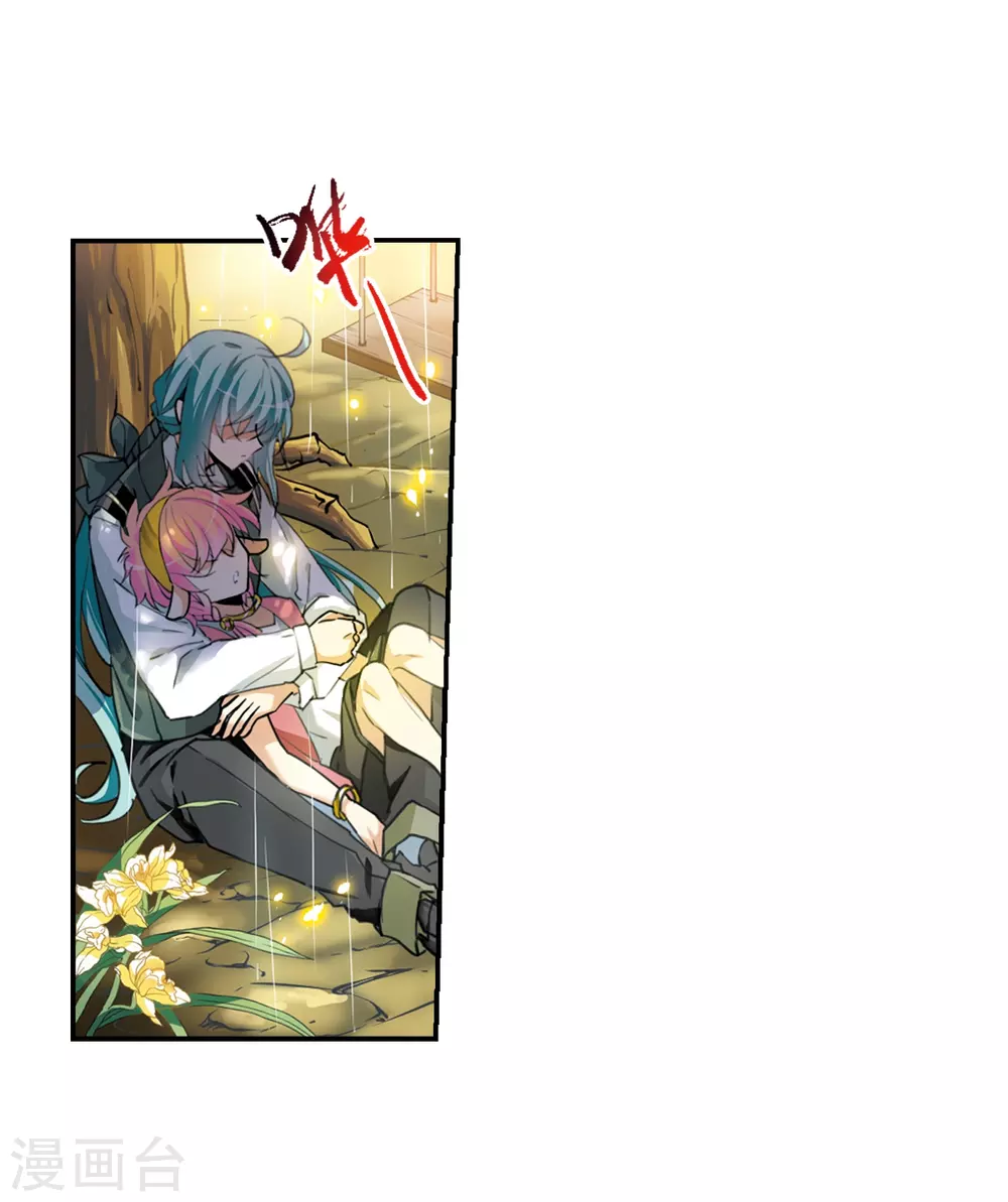 第437话 帝祖协约2 第23页
