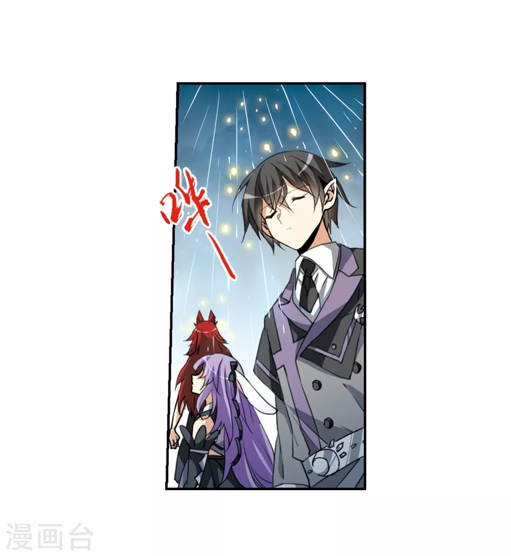 第437话 帝祖协约2 第24页