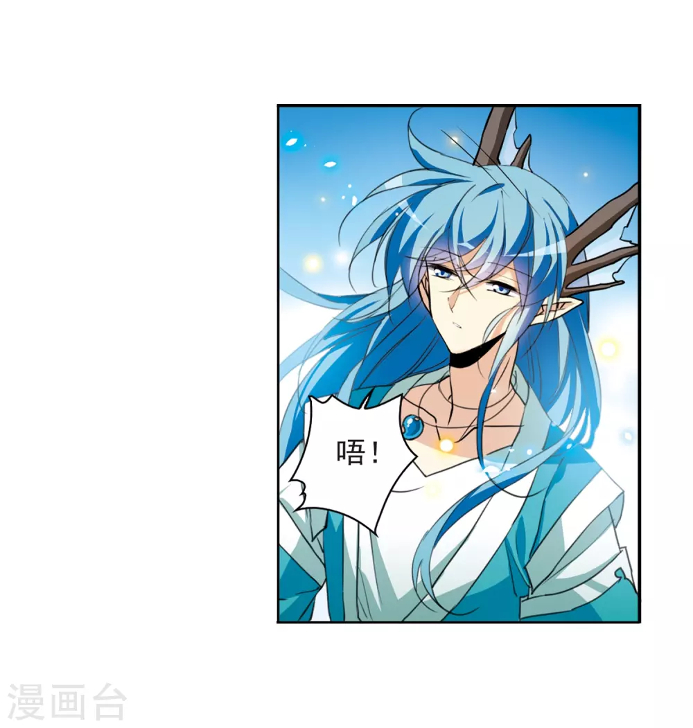 第437话 帝祖协约2 第31页