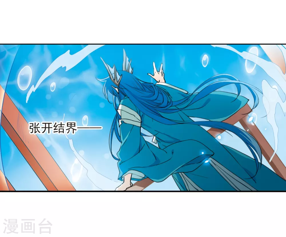 第437话 帝祖协约2 第33页