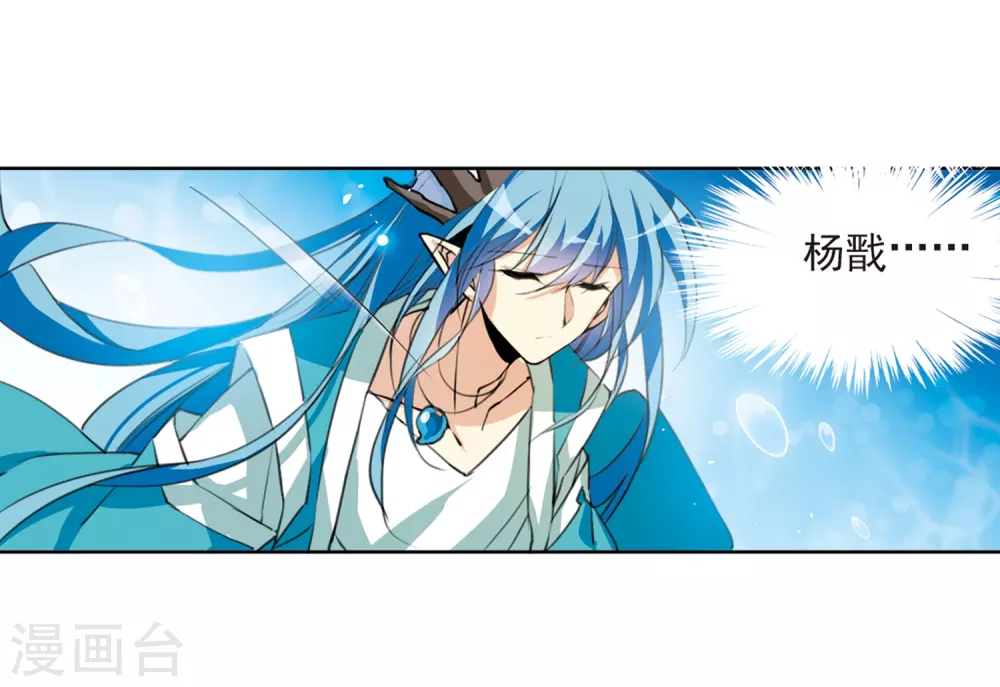 第437话 帝祖协约2 第35页