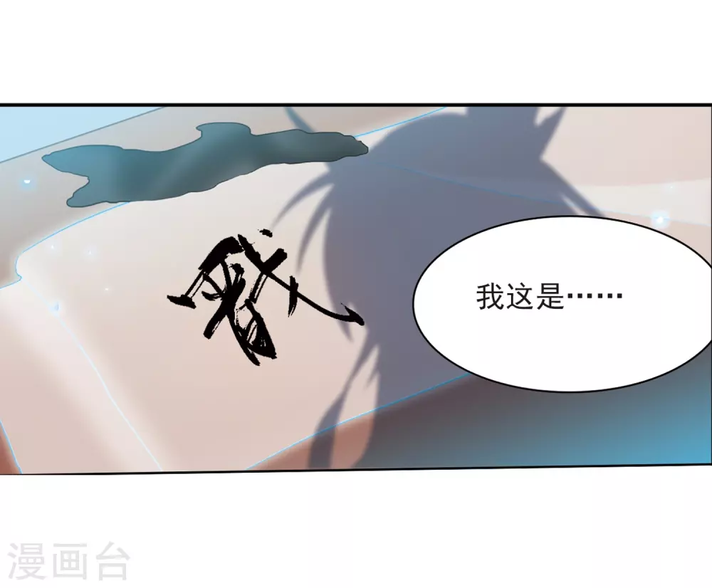 第437话 帝祖协约2 第38页