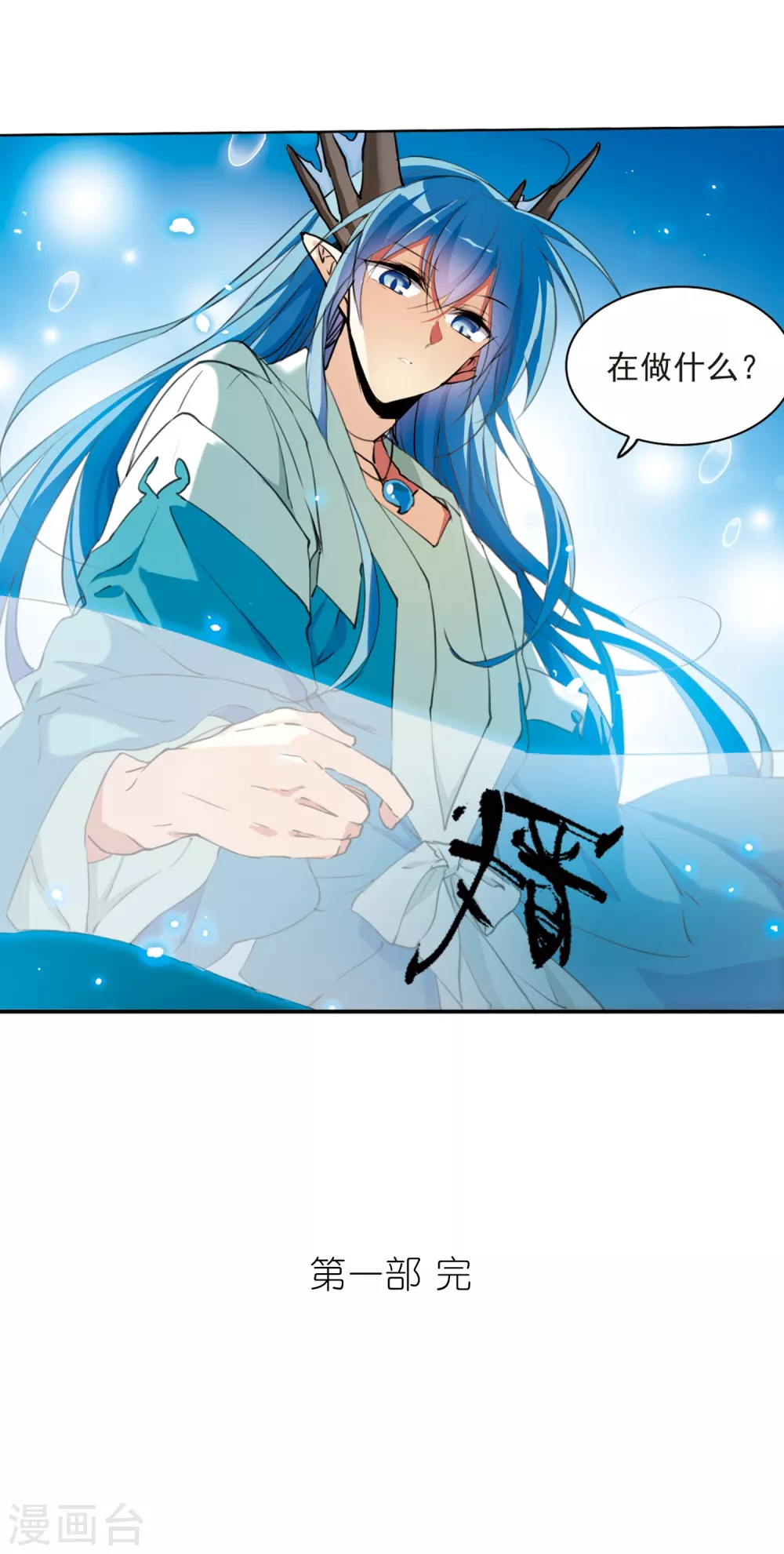 第437话 帝祖协约2 第39页