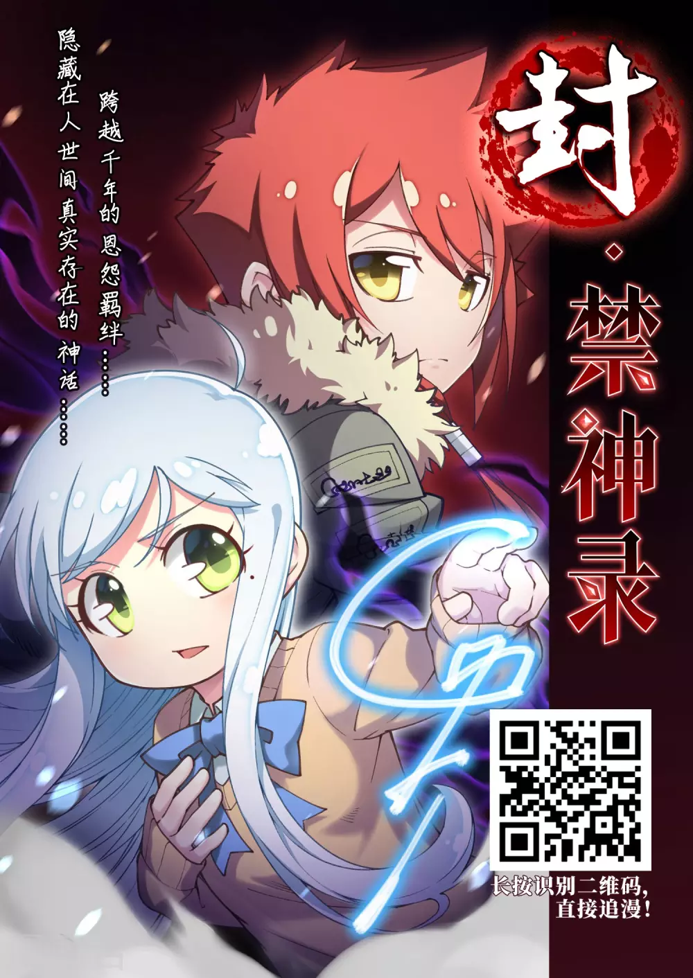 第437话 帝祖协约2 第40页