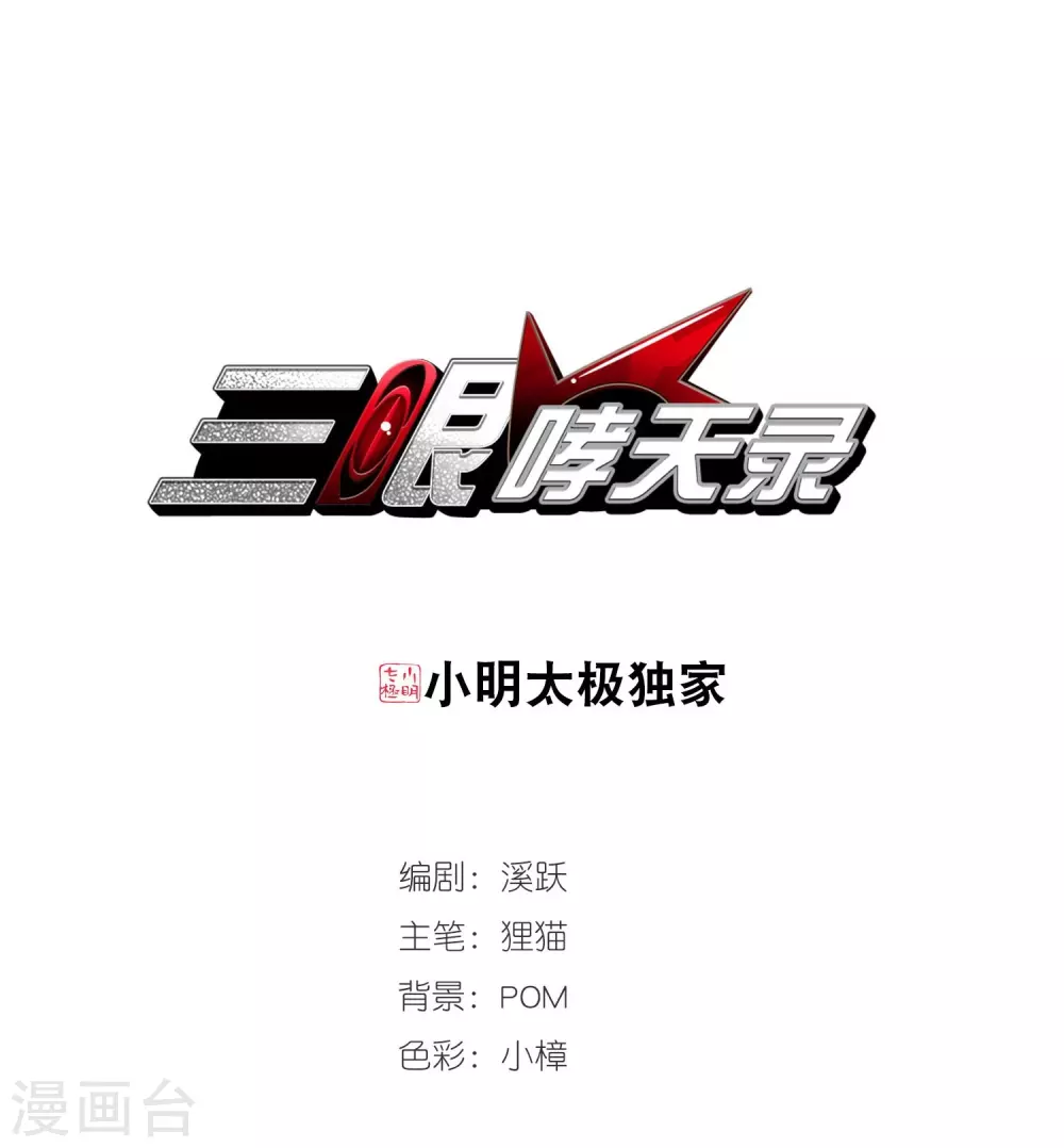 第430话 弃世之神1 第1页