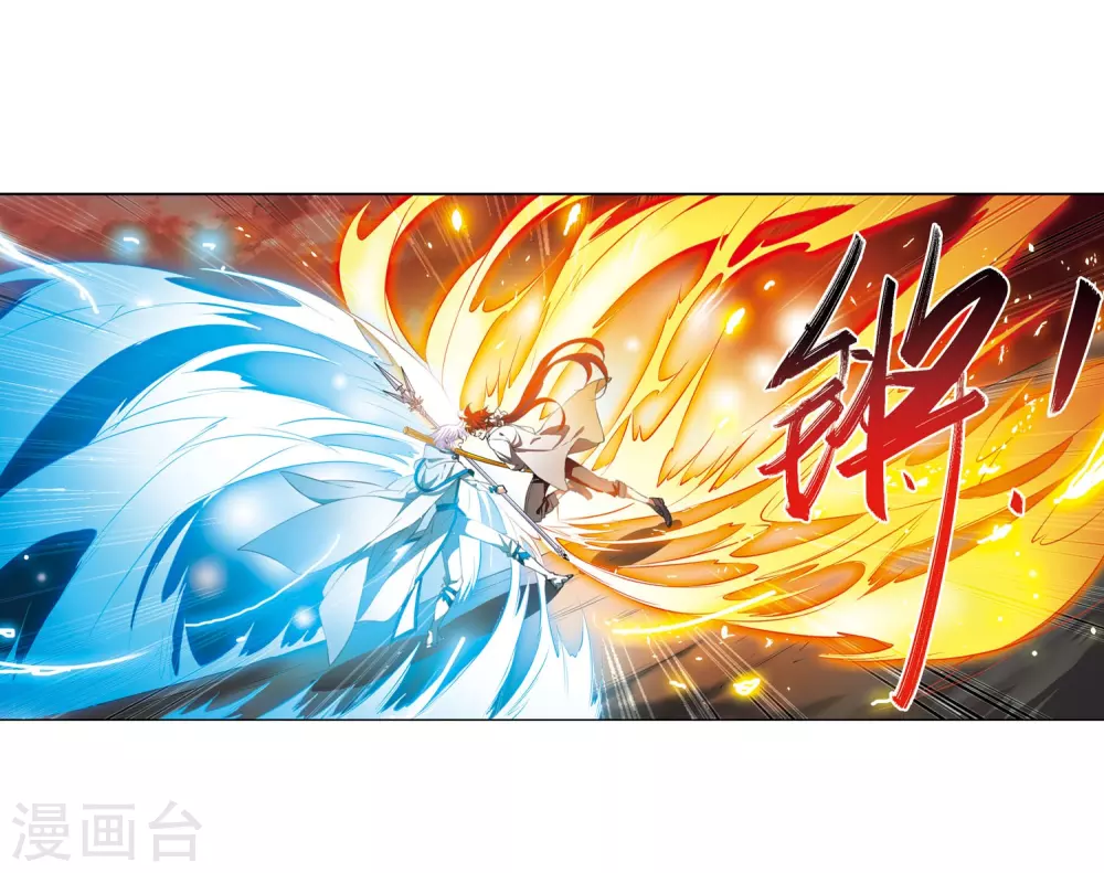 第430话 弃世之神1 第3页