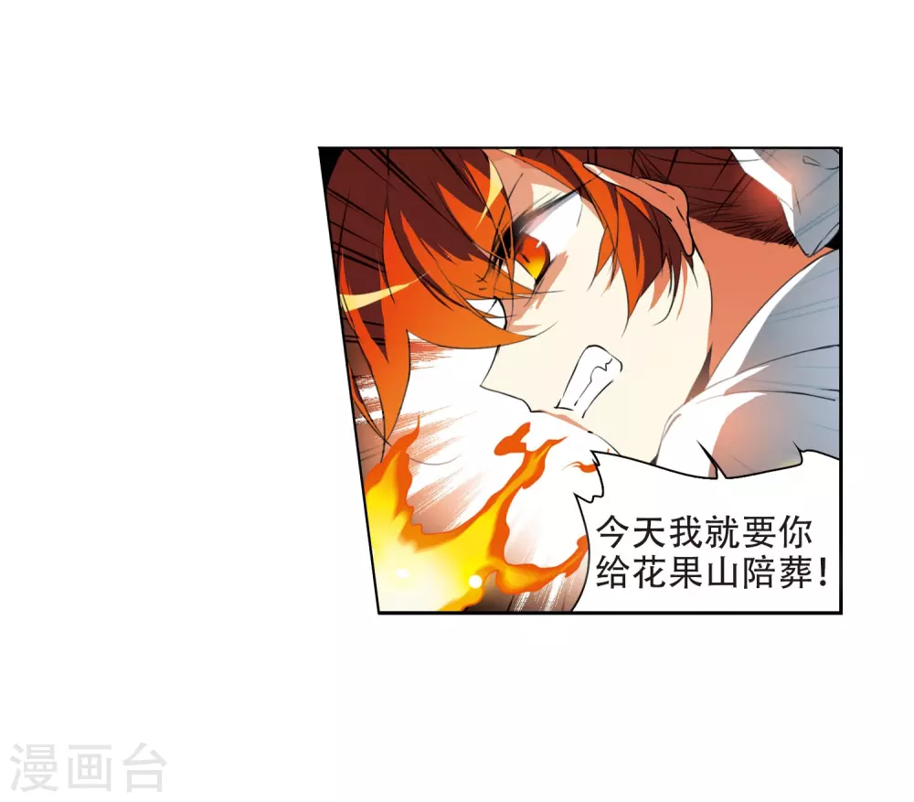 第430话 弃世之神1 第6页