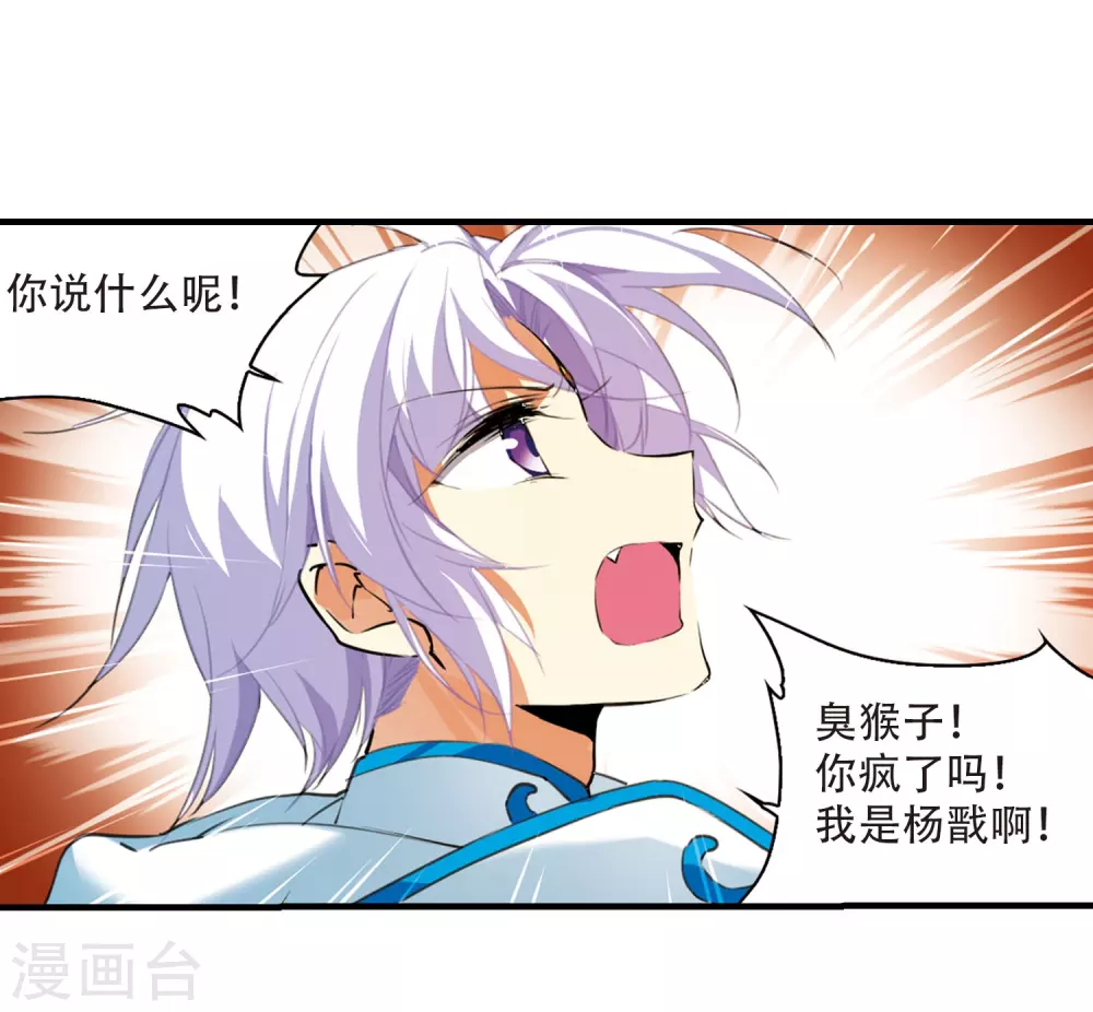 第430话 弃世之神1 第7页