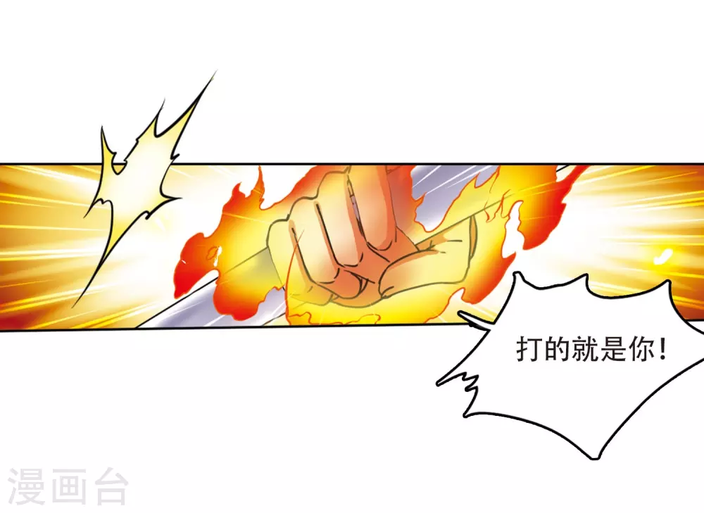 第430话 弃世之神1 第8页