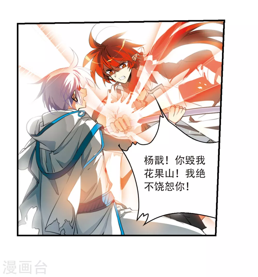 第430话 弃世之神1 第9页