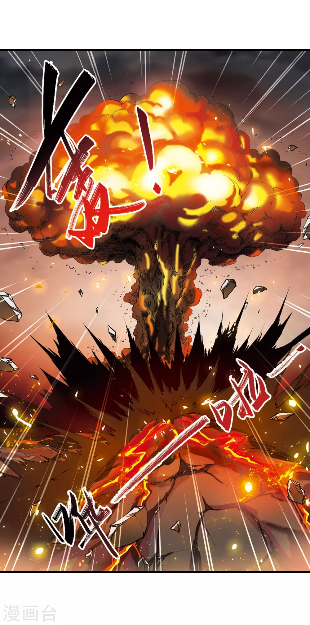 第430话 弃世之神1 第11页