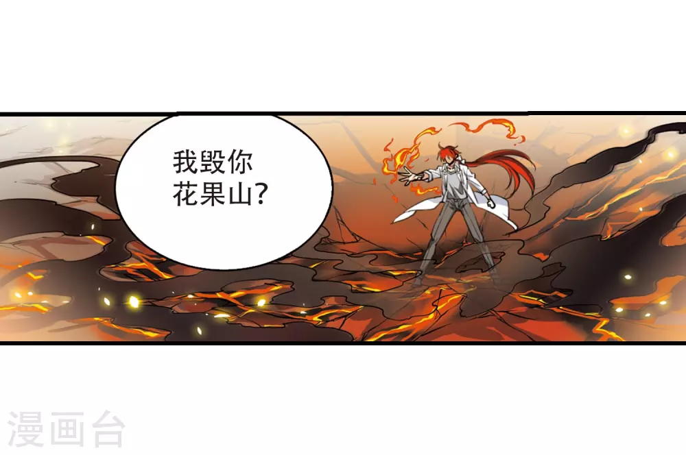 第430话 弃世之神1 第13页