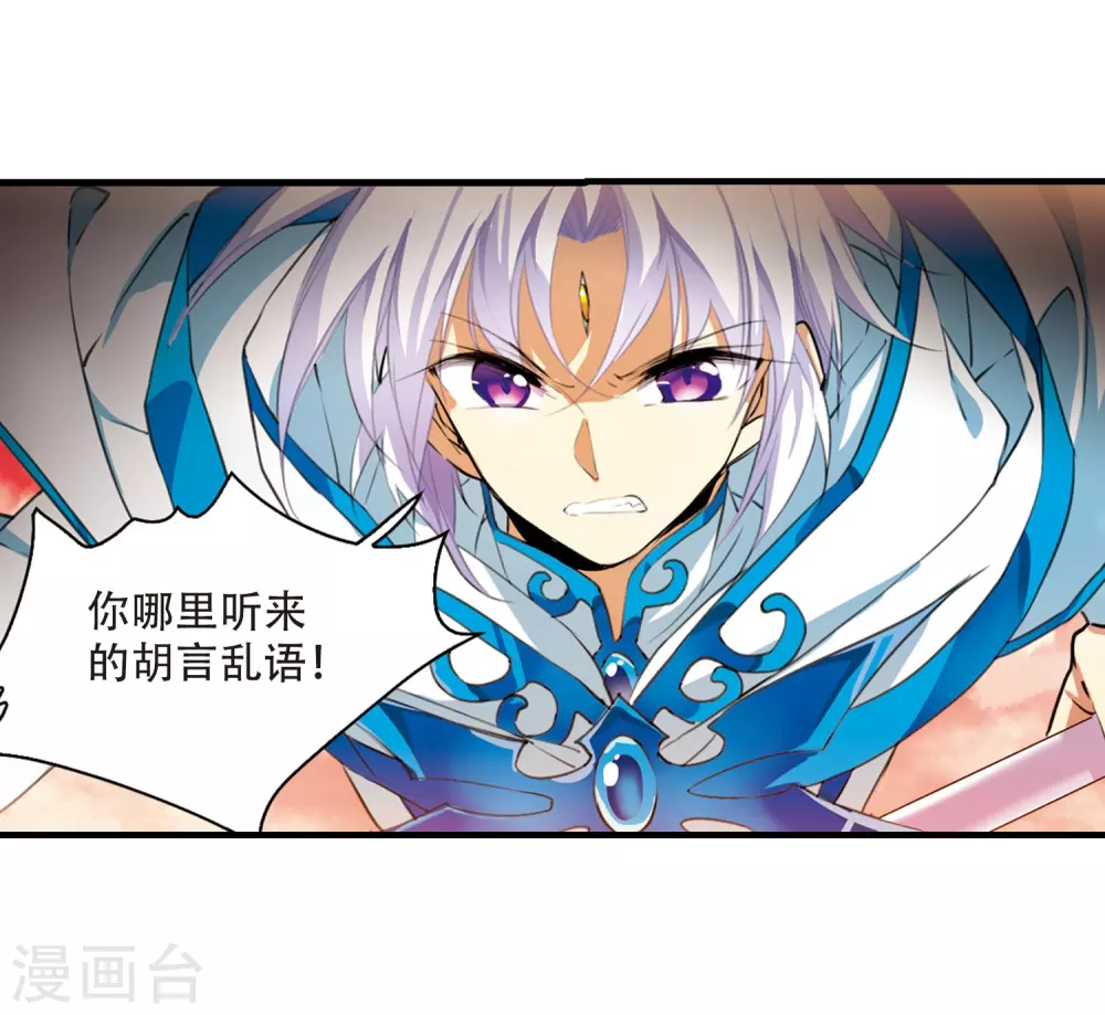 第430话 弃世之神1 第14页