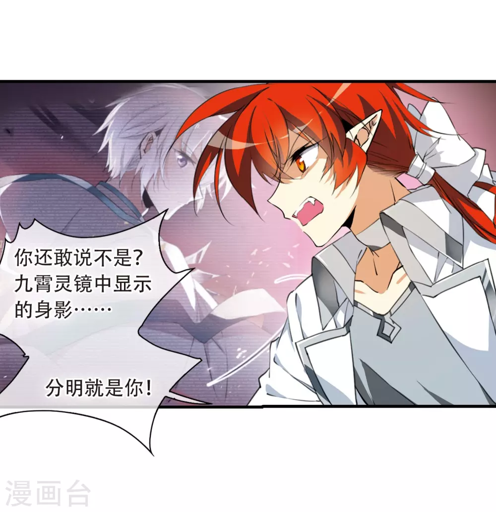 第430话 弃世之神1 第15页