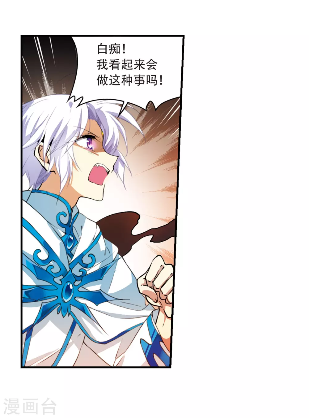 第430话 弃世之神1 第16页