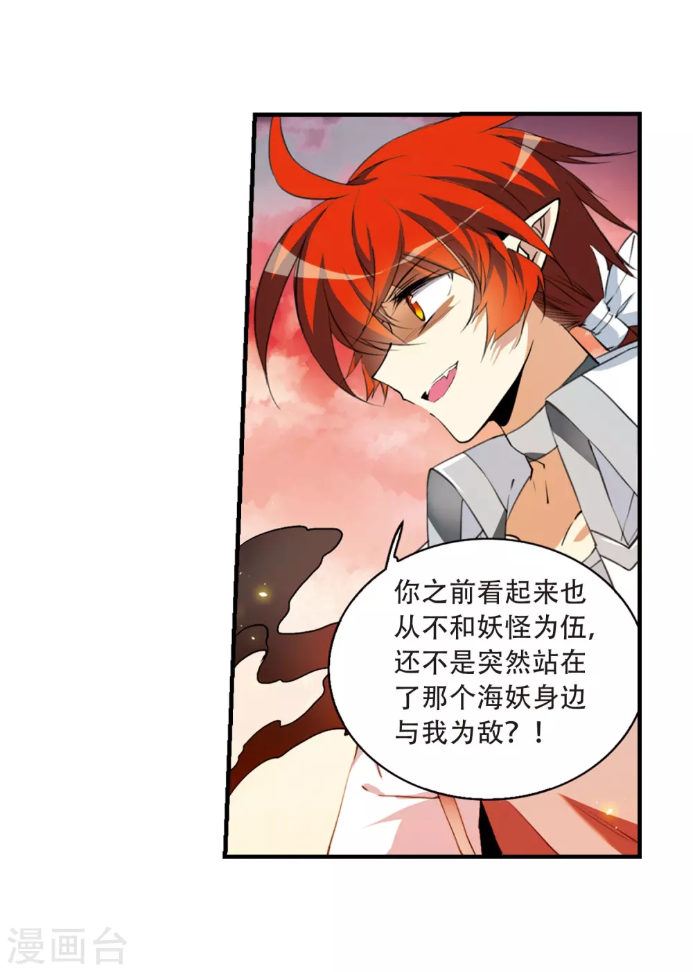 第430话 弃世之神1 第17页