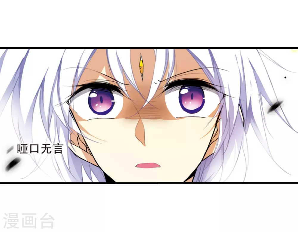 第430话 弃世之神1 第18页