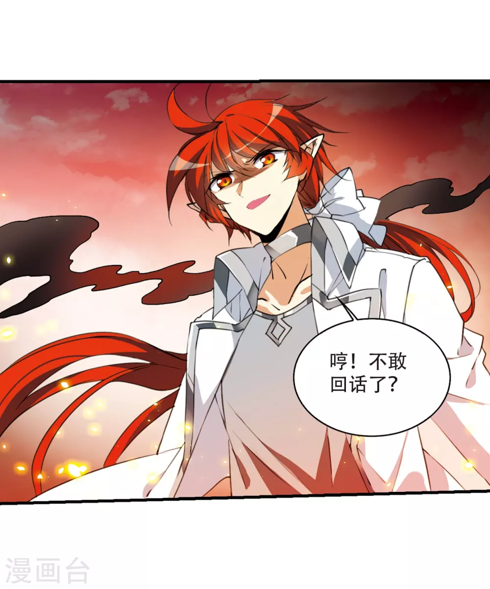 第430话 弃世之神1 第19页
