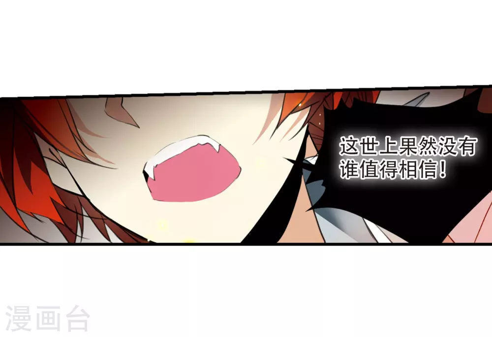 第430话 弃世之神1 第20页