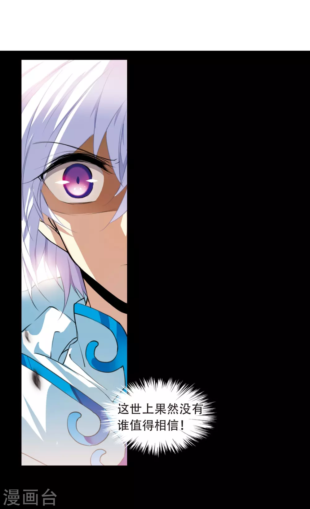 第430话 弃世之神1 第21页