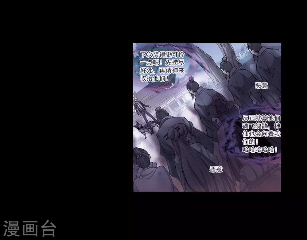 第430话 弃世之神1 第22页